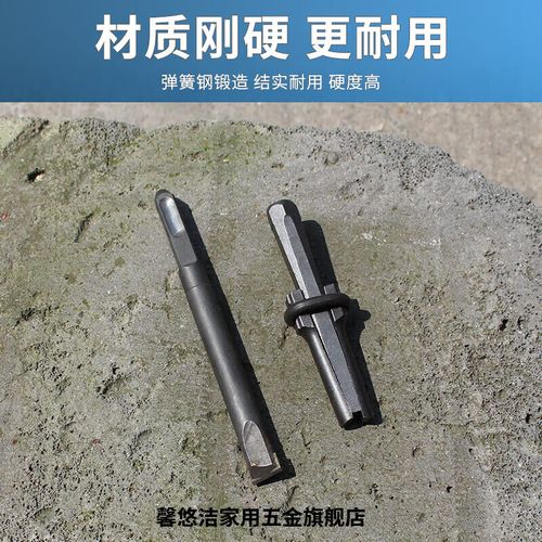 澳颜莱劈石器楔子电锤钻头 破水泥地、裂铁凿的工地神器