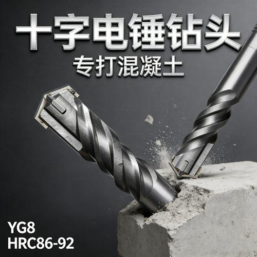 电梯安装中的可靠伙伴 十字四刃电锤钻头非标规格解析与应用指南