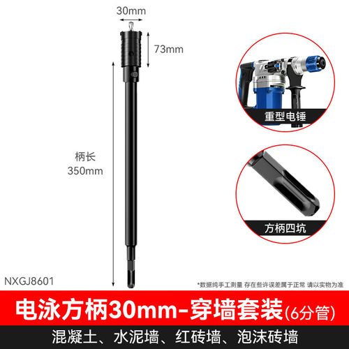 牛享墙壁钻孔器 方柄电锤钻头的打孔利器，干钻混凝土与空调洞的完美解决方案