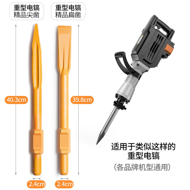 电锤冲击钻头电镐凿子扁铲电铲头开槽打墙布线方柄电镐头尖扁凿头 轻型电镐精品扁凿